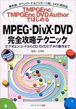 TMPGEnc/TMPGEncDVD Author�ǤϤ����MPEG��DivX��DVD������ά�ƥ��˥å����ӥǥ����󥳡��ɤ���CD/DVD�ӥǥ�������ޤ� ̵���ǡ������������&�ѥå������ǡ�VAIO���б� (��ͤǤǤ���޲�Ǥ狼��)