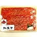【うまもん旭川】　送料無料！！　北海道知床牛　ウデ（肩）すき焼き用　４００ｇ