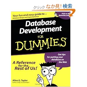 【クリックでお店のこの商品のページへ】Database Development For Dummies: Allen G. Taylor: 洋書