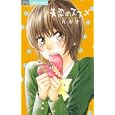 失恋のススメ<br>八寿子 <br>小学館<br>420円<br>ISBN:9784091338044