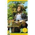 Anne Of Green Gables [1985]