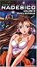 Mobile Battleship Nadesico [VHS] [UK Import]