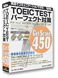 TOEIC TEST パーフェクト対策 Get Score 450