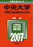 ������(ˡ�����ҹ�ݴ�ȴط�ˡ�زʡ������زʡ�) (2007ǯ�� �������꡼��)
