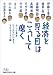 経済を見る目はこうして磨く (日経ビジネス人文庫)