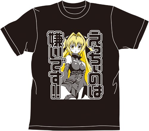 Cover image : ToLoveる えっちぃのは嫌いTシャツ ブラック サイズ:M