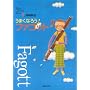 ���܂��Ȃ낤!�t�@�S�b�g (Band Journal Book)