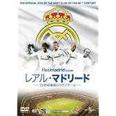 レアル・マドリード 20世紀最高のクラブチーム [DVD]