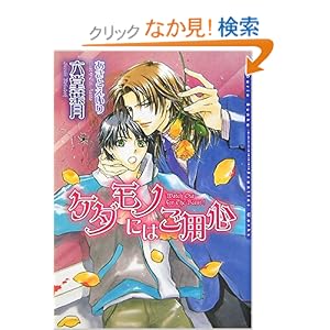 �P�_���m�ɂ͂��p�S (�_���A����)