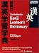 The Kodansha Kanji Learner's Dictionary (Kodansha Dictionary)