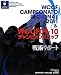 WCCF CAMPEONATO REGIONAL 2011 & WCCF09-10 チャンピオンズカップ 戦術リポート