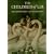 The Children of Lir