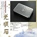 天然鉱石浴用剤　『光明石』　角型