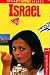 Book Insight Compact Guide Israel (Insight Compact Guides Israel)