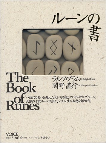 Cover image : ルーンの書