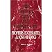 Proverbs, Ecclesiastes & Song of Solomon (College Press NIV Commentary)