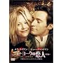 �j���[���[�N�̗��l ���ʕ� [DVD]