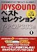 JOYSOUND ベストセレクション J-POP303曲(1)AI~GLAY