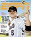 Search : ESPN Magazine - David Wright New York Mets March 2006