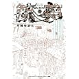 銃夢 新装版 ３<br>木城ゆきと <br>集英社<br>980円<br>ISBN:9784087822984