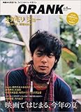 QRANK (Vol.10(2005Summer))