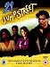 21 Jump Street - The Complete Fifth Series