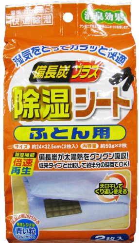 備長炭プラス 除湿シート ふとん用 SA-123