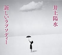 新しいラプソディー