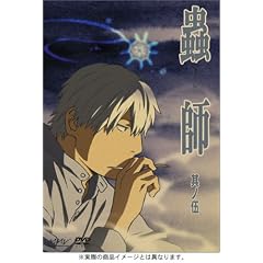 蟲師 其ノ伍