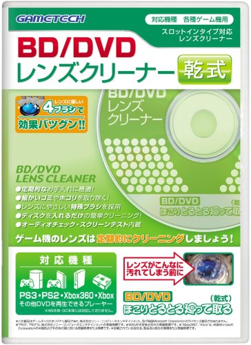 BD/DVD ほこりとるとる廻って取る(乾式)