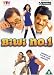Biwi No. 1 [UK Import]