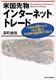 �ƹ���ʪ���󥿡��ͥåȡ��ȥ졼�ɡ������15�ɥ��ŷ��ͽ�󤫤�NASDAQ�ؿ��ޤ��㤨��