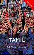 Colloquial Tamil: The Complete Course for Beginners (Colloquial Series (Book Only))