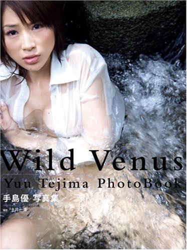 Wild Venus―手島優写真集 Wild Venus―手島優写真集