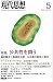 現代思想 2005年5月号 特集 公共性を問う