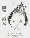 A Light In The Attic (Chinese Edition)