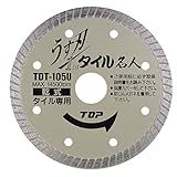 トップ(TOP) ダイヤモンドホイール うす刃1ミリ タイル名人 TDT-105U