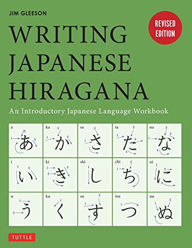Writing Japanese Hiragana: An Introductory Japanese Language Workbook