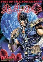 Fist Of The North Star Master Edition Volume 3