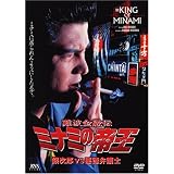���ȶ�ͻ�� �ߥʥߤ��벦 No.12(V��7)�伡ϺVS�����۸�� [DVD]