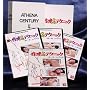 ATHENA CENTURYII �����ɔ�e�N�j�b�N [DVD]