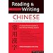 Studying Chinese