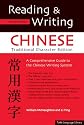 Reading & Writing Chinese Traditional Character Edition