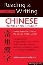 Reading and Writing Chinese: Guide to the Chinese Writing System