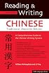 Reading & Writing Chinese Traditional Character Edition