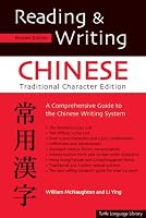 Reading & Writing Chinese Traditional Character Edition