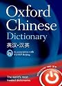 Oxford Chinese Dictionary English-Chinese / Chinese-English