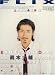 FLIX (フリックス) 2009年 11月号 [雑誌]