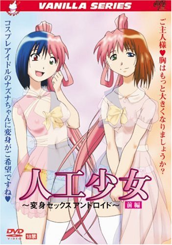 �͹����� ����~�ѿȥ��å�������ɥ�����~ [DVD]