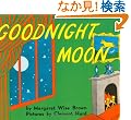 Goodnight Moon Board Book 60th Anniversary Edition